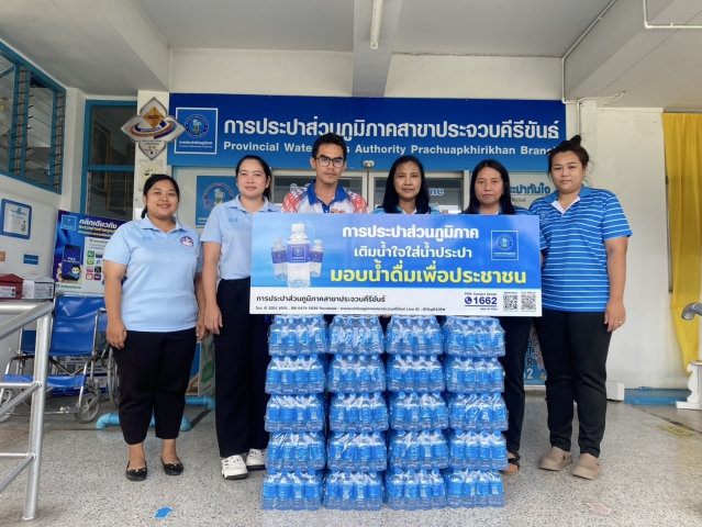 การประปาส่วนภูมิภาคสาขาประจวบคีรีขันธ์ สนับสนุนน้ำดื่มบรรจุขวดตราสัญลักษณ์ กปภ. ให้กับสำนักงานท่องเที่ยวและกีฬาจังหวัดประจวบคีรีขันธ์ เพื่อใช้ในกิจกรรม Run Khan Do II วิ่งกันดุ๊ 2