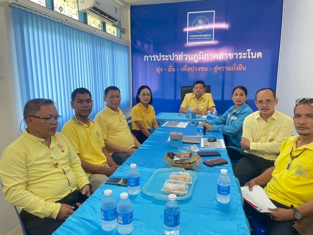 การประปาส่วนภูมิภาคสาขาระโนด จัดกิจกรรมประชุมสนธนายามเช้า ครั้งที่ 8/2568