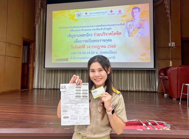 กปภ.สาขาปทุมธานี(พ) ร่วมบริจาคโลหิต เฉลิมพระเกียรติ พระบาทสมเด็จพระพระเจ้าอยู่หัว ณ เหล่ากาชาดจังหวัดปทุมธานี