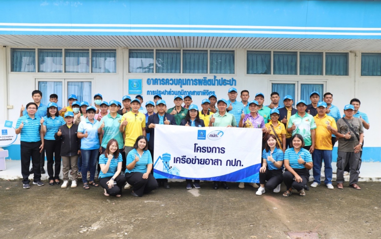 กปภ.ข.10 ร่วมกับ กปภ.สาขาพิจิตร จัดกิจกรรมโครงการเครือข่ายอาสา กปภ. ปี 2568