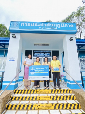 กปภ.สาขาคลองใหญ่ สนับสนุนน้ำดื่มบรรจุขวดตราสัญลักษณ์ กปภ. ให้กับ เทศบาลตำบลหาดเล็ก