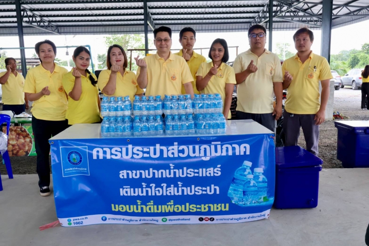 การประปาส่วนภูมิภาคสาขาปากน้ำประแสร์ ร่วมโครงการปลูกต้นไม้เฉลิมพระเกียรติ