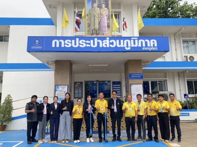 คณะอนุกรรมการฯ คณะที่ 10 ลงพื้นที่ตรวจประเมิน GECC ในรูปแบบ Site Visit กปภ.สาขาภูเขียว จ.ชัยภูมิ