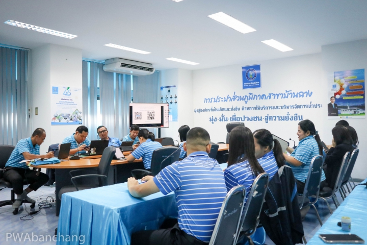 กปภ.สาขาบ้านฉาง เข้าอบรมหลักสูตรระบบมาตรฐาน ISO 24512:2024 ยกระดับมาตรฐานการจัดการน้ำดื่ม