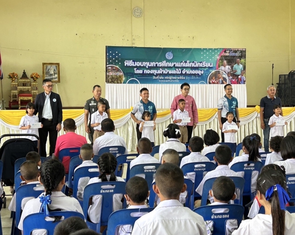 กปภ.สาขาขลุง เข้าร่วมพิธีมอบทุนการศึกษาแก่เด็กนักเรียน โดย "กองทุนผ้าป่าผลไม้ อำเภอขลุง"