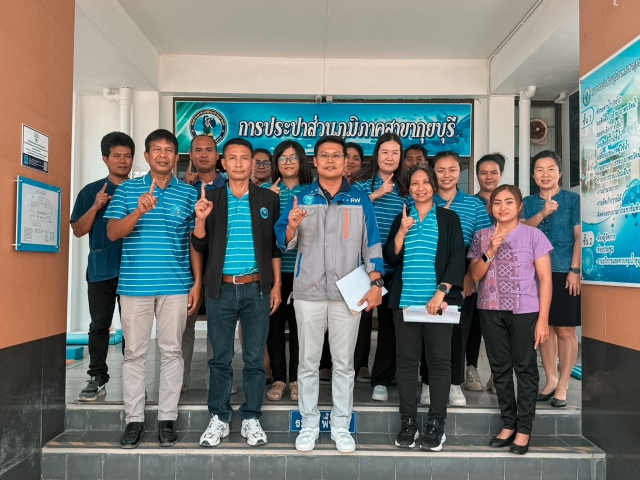 กปภ.สาขากุยบุรี ให้การต้อนรับผู้ช่วยผู้อำนวยการการประปาส่วนภูมิภาคเขต 3 พร้อมคณะกรรมการ ตรวจประเมินผลการดำเนินงานโครงการจัดการน้ำสะอาด Water Safety Plan : WSP ปี 2568