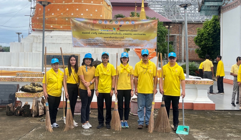 การประปาส่วนภูมิภาคสาขาเถิน ร่วมกิจกรรมจิตอาสาเนื่องในโอกาสวันเฉลิมพระชนมพรรษา พระบาทสมเด็จพระเจ้าอยู่หัว วันที่ 28 กรกฎาคม 2568