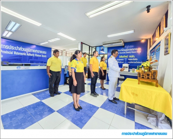 กปภ.สาขาขนอม ร่วมจัดพิธีถวายสัตย์ปฏิญาณเพื่อเป็นข้าราชการที่ดีและพลังของแผ่นดิน ประจำปี 2568
