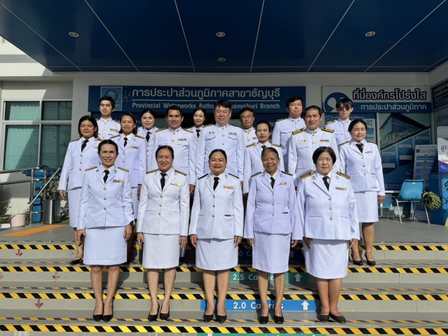 กปภ.สาขาธัญบุรี ร่วมพิธีถวายสัตย์ปฏิญาณเพื่อเป็นข้าราชการที่ดีและพลังของแผ่นดิน ประจำปี 2568 เนื่องในโอกาสวันเฉลิมพระชนมพรรษา พระบาทสมเด็จพระเจ้าอยู่หัว 28 กรกฎาคม 2568