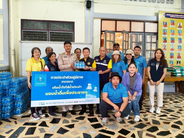 💧กปภ.สาขาตราด สนับสนุนน้ำดื่มตราสัญลักษณ์ กปภ. ให้แก่ศูนย์พักพิงจังหวัดตราด และทหารที่ปฏิบัติหน้าที่ดูแลแนวชายแดนไทย กัมพูชาในพื้นที่จังหวัดตราด