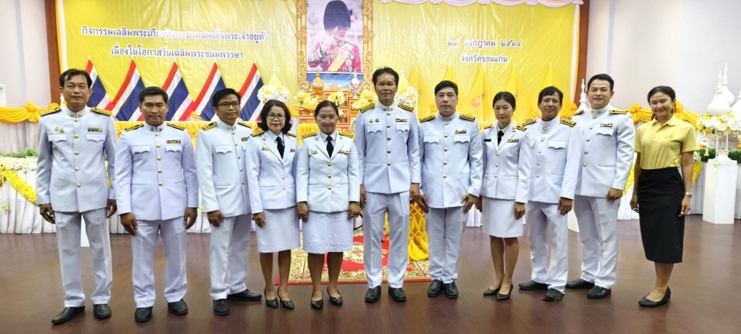 กปภ.ข.6 ร่วมกิจกรรมเฉลิมพระเกียรติ พระบาทสมเด็จพระเจ้าอยู่หัว 28 กรกฎาคม