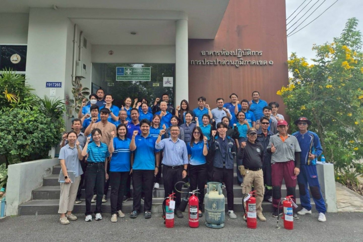 กปภ.เขต 1 จัดอบรมดับเพลิงขั้นต้นและการซ้อมอพยพหนีไฟ ประจำปี 2568