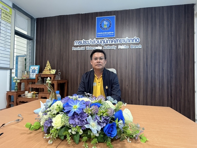 กปภ.สาขาปากท่อ เข้ารับการตรวจประเมิน ผลการดำเนินงาน WSP ( Water Safety Plan ) ประจำไตรมาสที่ 4 ประจำปี 2568 ***********