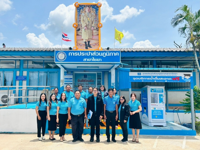 การประปาส่วนภูมิภาคสาขาไชยา ให้การต้อนรับคณะกรรมการตรวจประเมินโครงการจัดการน้ำสะอาด (Water Safety Plan : WSP) ประจำปี 2568