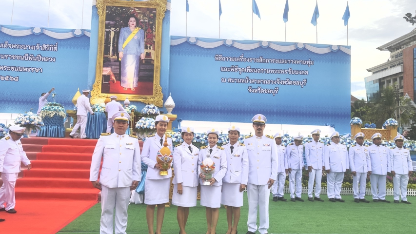 กปภ.ข.1 เข้าร่วมพิธีถวายเครื่องราชสักการะและวางพานพุ่ม พร้อมพิธีจุดเทียนถวายพระพรชัยมงคล แด่สมเด็จพระนางเจ้าสิริกิติ์ พระบรมราชินีนาถ พระบรมราชชนนีพันปีหลวง