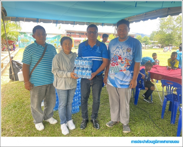 กปภ.สาขาขนอม มอบน้ำดื่มบรรจุขวดตราสัญลักษณ์ กปภ. จำนวน 300 ขวด แก่โรงเรียนชุมชนวัดบางคู เพื่อใช้ในการจัดการแข่งขันกีฬา สัมพันธ์ชุมชนบางคูคัพ ครั้งที่ 24