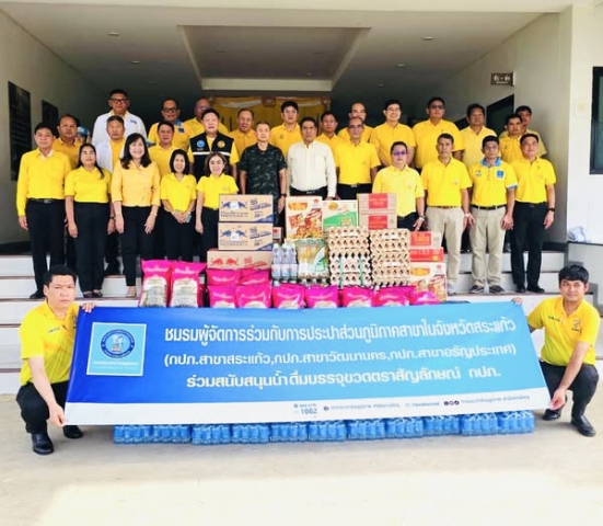 การประปาส่วนภูมิภาค(กปภ)มอบสิ่งของและน้ำดื่มบรรจุขวดตราสัญลักษณ์ กปภ.ให้กับมณฑลทหารบกที่ 19