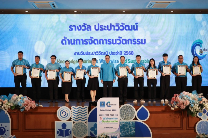 กปภ.สาขาปักธงชัย เข้ารับรางวัลประปาวิวัฒน์ ด้านการจัดการนวัตกรรม งานวันประปาวิวัฒน์ ประจำปี 2568
