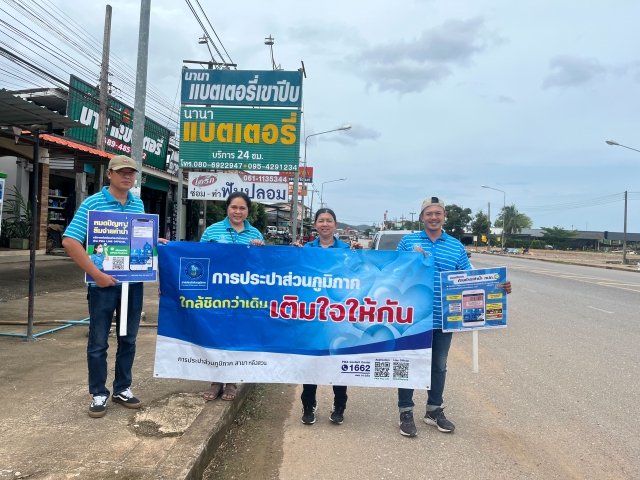 การประปาส่วนภูมิภาคสาขาหลังสวน ลงพื้นที่พบปะลูกค้าโครงการมุ่งมั่นเพื่อปวงชนเติมใจให้กัน ครั้งที่ 4/2568