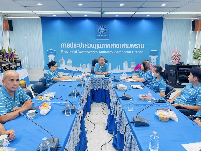 การประปาส่วนภูมิภาค สาขาสามพราน จัดกิจกรรม Morning Talk ครั้งที่ 12/2568 ประจำเดือน กันยายน 2568