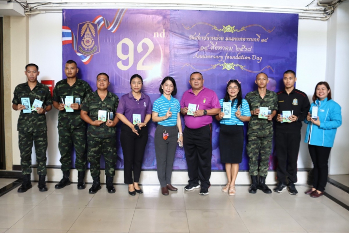 กปภ.สาขาชลบุรี (พ) ประชาสัมพันธ์เชิงรุก จัดกิจกรรม "PWA Plus Life+ พลัสความสุข เติมรอยยิ้ม" มณฑลทหารบกที่ 14