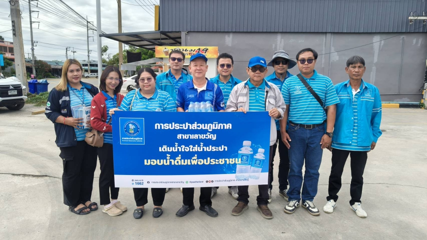 กปภ.สาขาเลาขวัญ ดำเนินกิจกรรมเติมใจให้กัน ครั้งที่ 6/2568 ออกให้บริการรับคำร้อง ติดตั้งมาตรวัดน้ำรายใหม่ ณ บริเวณ พื้นที่ หน่วยบริการหนองปรือ อ. หนองปรือ จ.กาญจนบุรี