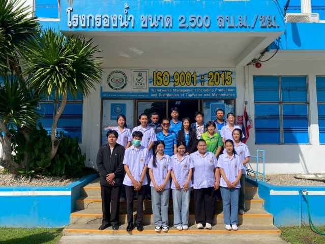 กปภ.สาขาเพชรบุรี ให้การต้อนรับคณะศึกษาดูงานจากมหาวิทยาลัยราชภัฎเพชรบุรี