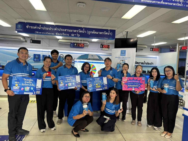 กปภ.สาขาขอนแก่น (พ) จัดกิจกรรมถ่ายทอดสดประกาศรายชื่อผู้โชคดี โหลดปุ๊บ จ่ายปั๊บ รับโชค 2 ชั้น โชคชั้นที่ 2 ลุ้นรับทองและของพรีเมียม