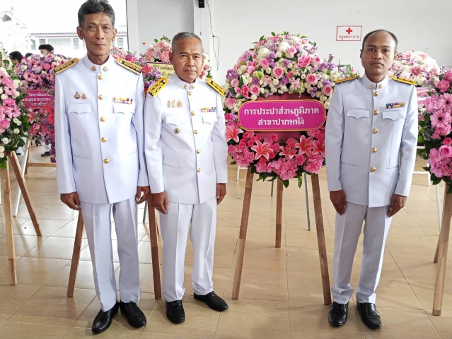 กปภ.สาขาปากพนัง เข้าร่วมพิธีวางพวงมาลา เพื่อน้อมรำลึกเนื่องในวันคล้ายวันสวรรคต พระบาทสมเด็จพระจุลจอมเกล้าเจ้าอยู่หัว "วันปิยมหาราช 23 ตุลาคม 2568"