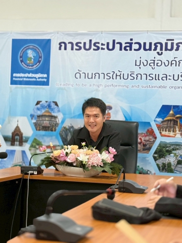 กปภ.สาขาลำปาง จัดกิจกรรมสนทนายามเช้า (morning Talk) ครั้งที่ ๑/๒๕๖๙