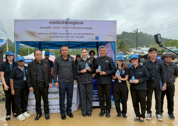 การประปาส่วนภูมิภาคสาขาภูเก็ต ร่วมต้อนรับนางสาวซาบีดา ไทยเศรษฐ์ รัฐมนตรีว่าการกระทรวงวัฒนธรรม ในงานรวมญาติชาติพันธุ์ชาวเล ครั้งที่ 15 ชาวเลมั่นยืน ด้วยกฎหมายชาติพันธุ์