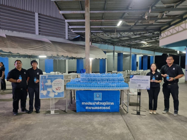 กปภ.ข.10 ร่วมกับ กปภ.สาขานครสวรรค์ สนับสนุนอาหารและ น้ำดื่มบรรจุขวดตราสัญลักษณ์ กปภ. เพื่ออำนวยความสะดวกแก่ประชาชนในการเดินทาง เข้าเฝ้าฯ กราบถวายบังคม พระบรมศพ สมเด็จพระนางเจ้าสิริกิติ์ พระบรมราชินีนาถ พระบรมราชชนนีพันปีหลวง