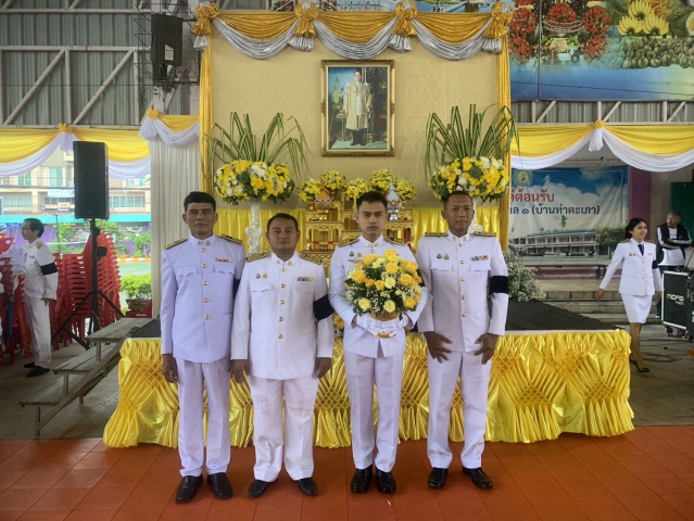 การประปาส่วนภูมิภาคสาขาชุมพร เข้าร่วมกิจกรรม วันคล้ายวันพระบรมราชสมภพ พระบาทสมเด็จพระบรมชนกาธิเบศร  มหาภูมิพลอดุลยเดชมหาราช บรมนาถบพิตร  วันชาติ และ วันพ่อแห่งชาติ