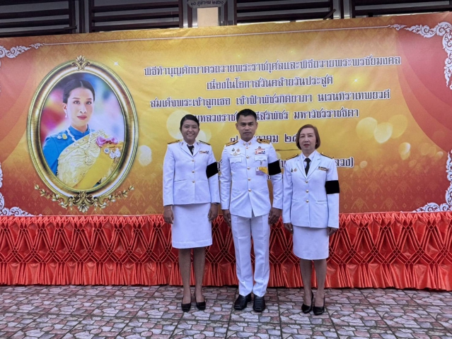 การประปาส่วนภูมิภาคสาขาชุมพร เข้าร่วมกิจกรรมวันคล้ายวันประสูติ สมเด็จพระเจ้าลูกยาเธอ เจ้าฟ้าพัชรกิติยาภา นเรนทิราเทพยวดี  กรมหลวงราชสาริณีสิริพัชร มหาวัชรราชธิดา