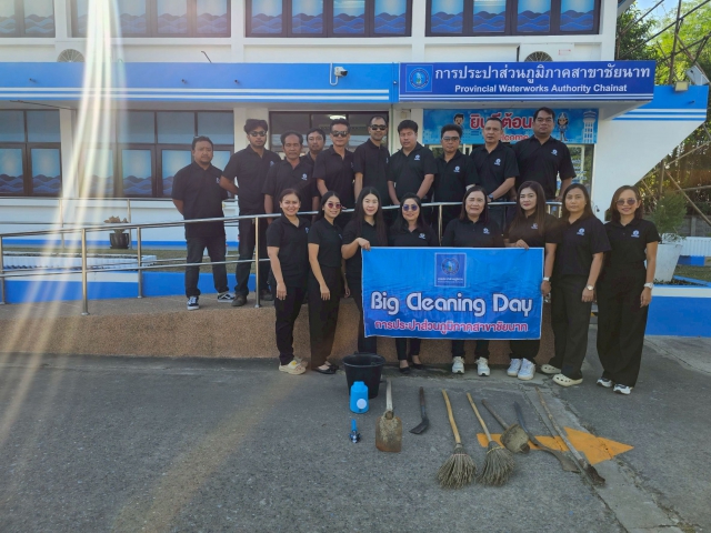 กปภ.สาขาชัยนาท ดำเนินกิจกรรม Big Cleaning Day