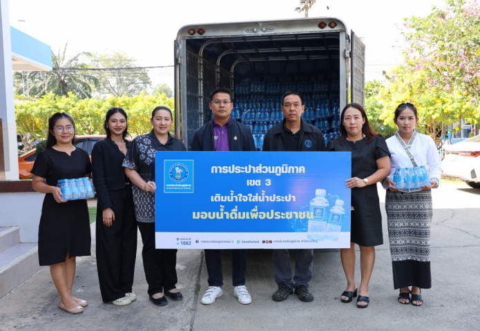 กปภ.ข.3 ส่งมอบน้ำดื่มบรรจุขวดตราสัญลักษณ์ กปภ. เพื่อช่วยบรรเทาความเดือดร้อนแก่ประชาชนและเจ้าหน้าที่ในพื้นที่ชายแดนไทย-กัมพูชา