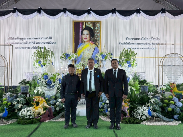 การประปาส่วนภูมิภาคสาขาชุมพร เป็นเจ้าภาพพิธีบำเพ็ญกุศลสวดพระอภิธรรมอุทิศถวายพระราชกุศลแด่สมเด็จพระนางเจ้าสิริกิติ์ พระบรมราชินีนาถ พระบรมราชชนนีพันปีหลวง เพื่อแสดงความอาลัยและน้อมสำนึกในพระมหากรุณาธิคุณอันหาที่สุดมิได้