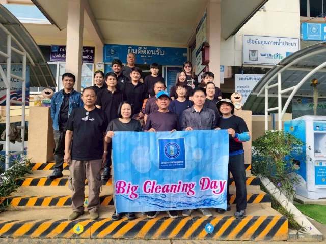 การประปาส่วนภูมิภาคสาขาแม่สาย  ร่วมกันทำกิจกรรม 5 ส. (Big Cleaning Day) ครั้งที่ 1/2568
