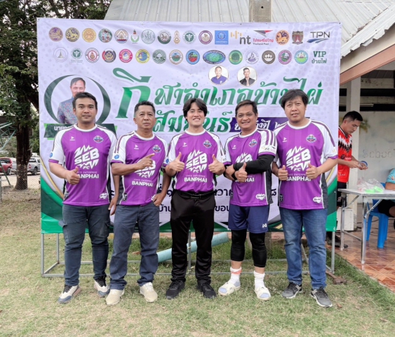 การประปาส่วนภูมิภาคสาขาบ้านไผ่ ร่วมแข่งขันกีฬา  อำเภอบ้านไผ่กีฬาสัมพันธ์  ประจำปี 2568