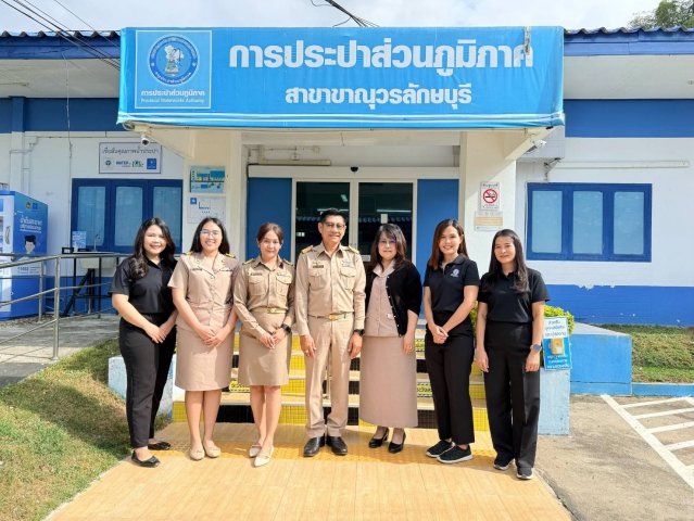 กบง.กปภ.ข.10 เข้าร่วมสังเกตการณ์ การใช้งาน ระบบงานบริหารจัดการบัญชี การเงิน งบประมาณ และทรัพย์สินแบบบูรณาการ (FMS) กปภ.สาขาในสังกัด