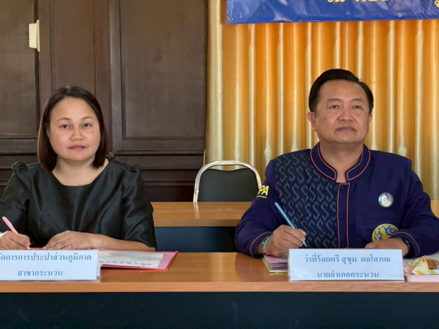 การประปาส่วนภูมิภาคสาขากระนวน ร่วมลงนามบันทึกข้อตกลงความร่วมมือ (MOU) ทางการจัดตั้งศูนย์บริการประชาชนแบบเบ็ดเสร็จ ประจำหมู่บ้าน