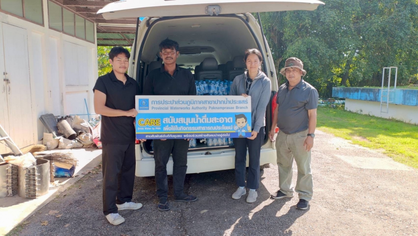 การประปาส่วนภูมิภาคสาขาปากน้ำประแสร์ ร่วมกิจกรรม รักษ์ระยอง รักษ์มรดกของแผ่นดิน