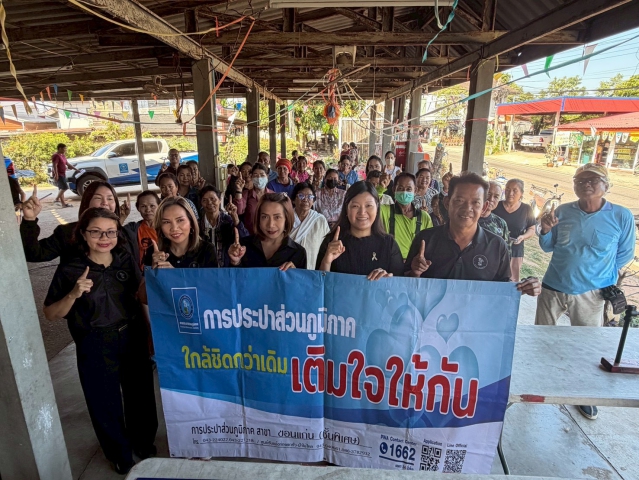 กปภ.สาขาขอนแก่น (พ) จัดกิจกรรมโครงการ เติมใจให้กัน ออกหน่วยบริการรับเงินค่าติดตั้งน้ำประปาใหม่ ภายใต้แนวคิด จ่ายปุ๊บ ติดปั๊บ