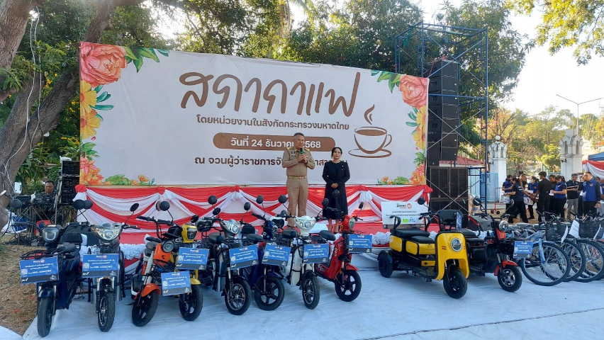 กปภ.สาขามหาสารคาม เข้าร่วมโครงการพบปะแลกเปลี่ยนความคิดเห็นและสร้างความสามัคคี (สภากาแฟ) ประจำเดือนธันวาคม 2568