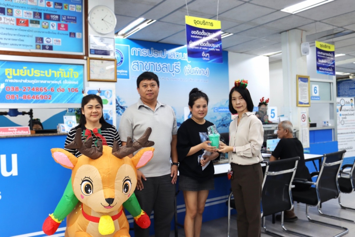 กปภ.สาขาชลบุรี (พ) จัดกิจกรรม Merry Christmas & Happy New Year 2026