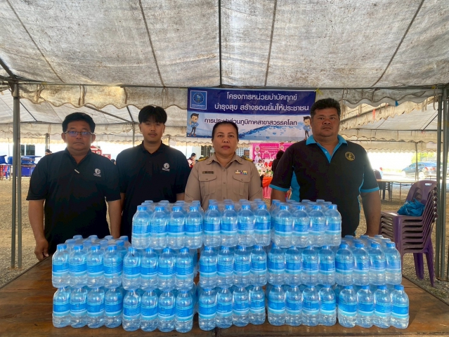 กปภ.สาขาสวรรคโลก เข้าร่วมโครงการ "หน่วยบำบัดทุกข์ บำรุงสุข สร้างรอยยิ้มให้ประชาชน" จังหวัดสุโขทัย ปีงบประมาณ พ.ศ. 2569