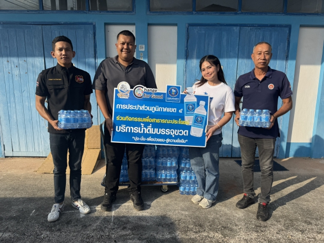 กปภ.ข.4 สนับสนุนน้ำดื่มบรรจุขวดตราสัญลักษณ์ กปภ. ให้แก่ที่ว่าการอำเภอเมืองสุราษฎร์ธานี