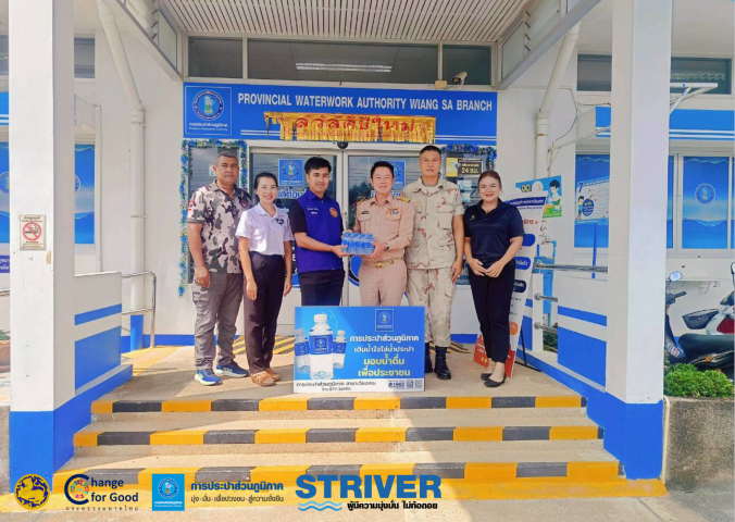 การประปาส่วนภูมิภาคสาขาเวียงสระ สนับสนุนน้ำดื่มบรรจุขวดตราสัญลักษณ์ กปภ. ให้กับที่ว่าการอำเภอเวียงสระ ในการเปิดศูนย์ปฏิบัติการป้องกันและลดอุบัติเหตุทางถนนอำเภอเวียงสระ ในช่วงเทศกาลปีใหม่ 2569