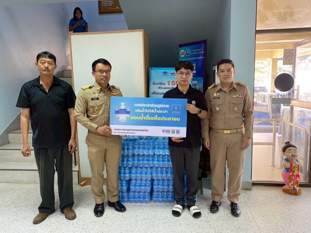 กปภ.สาขาสวรรคโลก สนับสนุนน้ำดื่มบรรจุขวดเพื่อสนับสนุนศูนย์ปฏิบัติการป้องกันและลดอุบัติเหตุทางถนน ช่วงเทศกาลปีใหม่ พ.ศ.2569