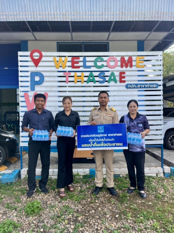 มอบน้ำดื่มบรรจุขวดและสนับสนุนของขวัญในกิจกรรมงานวันเด็กแห่งชาติ ประจำปี ๒๕๖๙